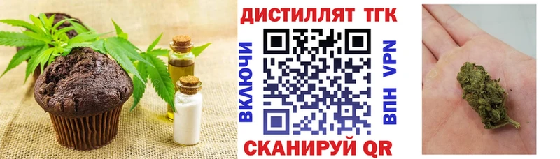 Печенье с ТГК конопля  хочу наркоту  Староминская 