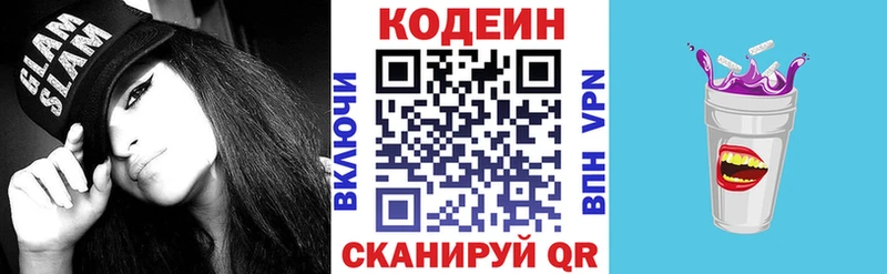 сайты даркнета состав  KRAKEN как войти  Староминская  Кодеиновый сироп Lean напиток Lean (лин) 