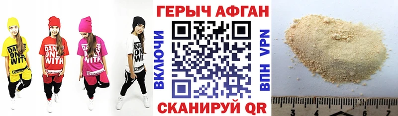 Героин афганец shop как зайти Староминская