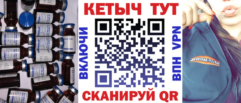 КЕТАМИН ketamine Староминская